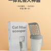 Cat Little Sccoper