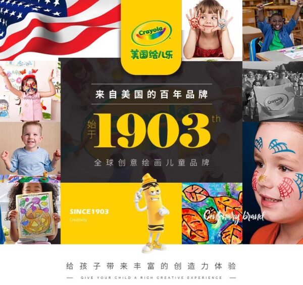 O1CN01F8bUAu1xHUvE1NFet_!!2214709426418-0-scmitem1000 Crayola