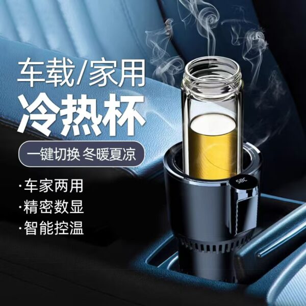 WechatIMG341 Cup Car Electric